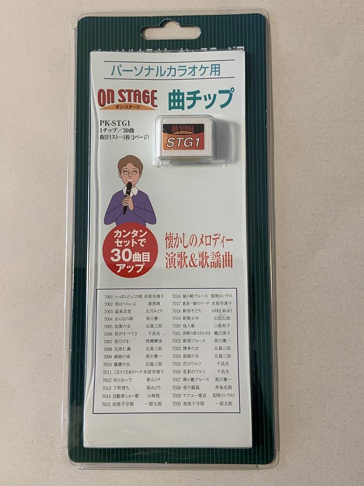 Amazon.co.jp: オン・ステージ オンステージ専用追加曲チップ 演歌