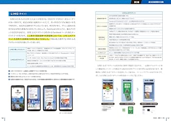 増補改訂版]フルカラー図解 ​地方選挙 必勝の手引 | 松田 馨 |本