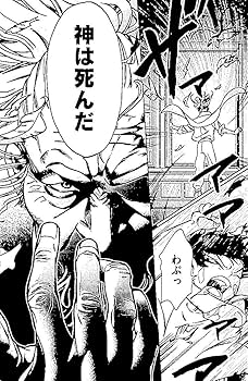 ツァラトゥストラはかく語りき (講談社まんが学術文庫 7) | ニーチェ