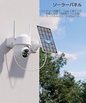 Amazon.co.jp: Galayou R1 屋外用防犯カメラ ソーラーパネル付き 300万