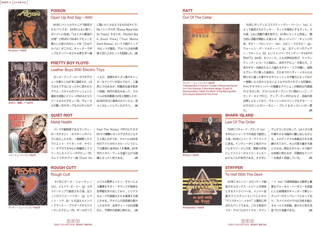 ヘヴィ・メタル (ディスク・コレクション) | Jun Kawai |本 | 通販