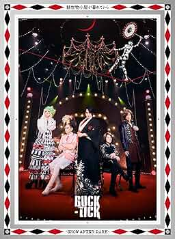 Amazon.co.jp: 魅世物小屋が暮れてから~SHOW AFTER DARK~(完全生産限定