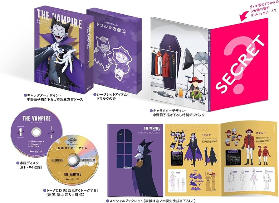 Amazon.co.jp: 【Amazon.co.jp限定】吸血鬼すぐ死ぬ DVD vol.1(全巻