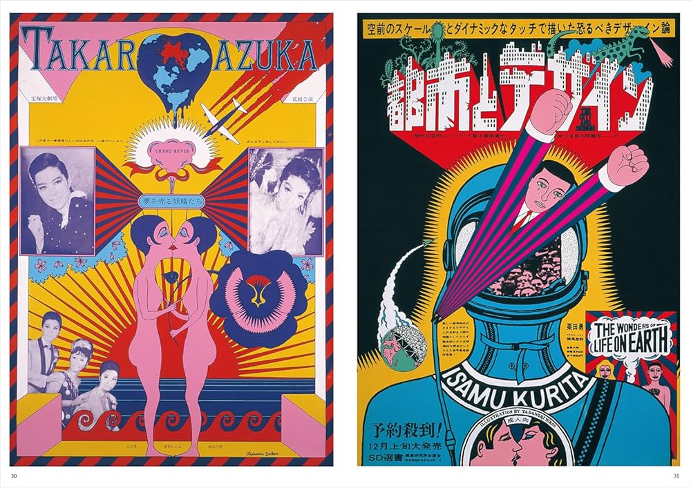 Amazon.co.jp: ［復刻版］横尾忠則遺作集 : 横尾忠則: 本