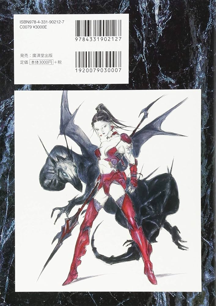 Amazon.co.jp: COLLECTED PAINTINGS OF AMANO'S WORLD : 天野喜孝: 本