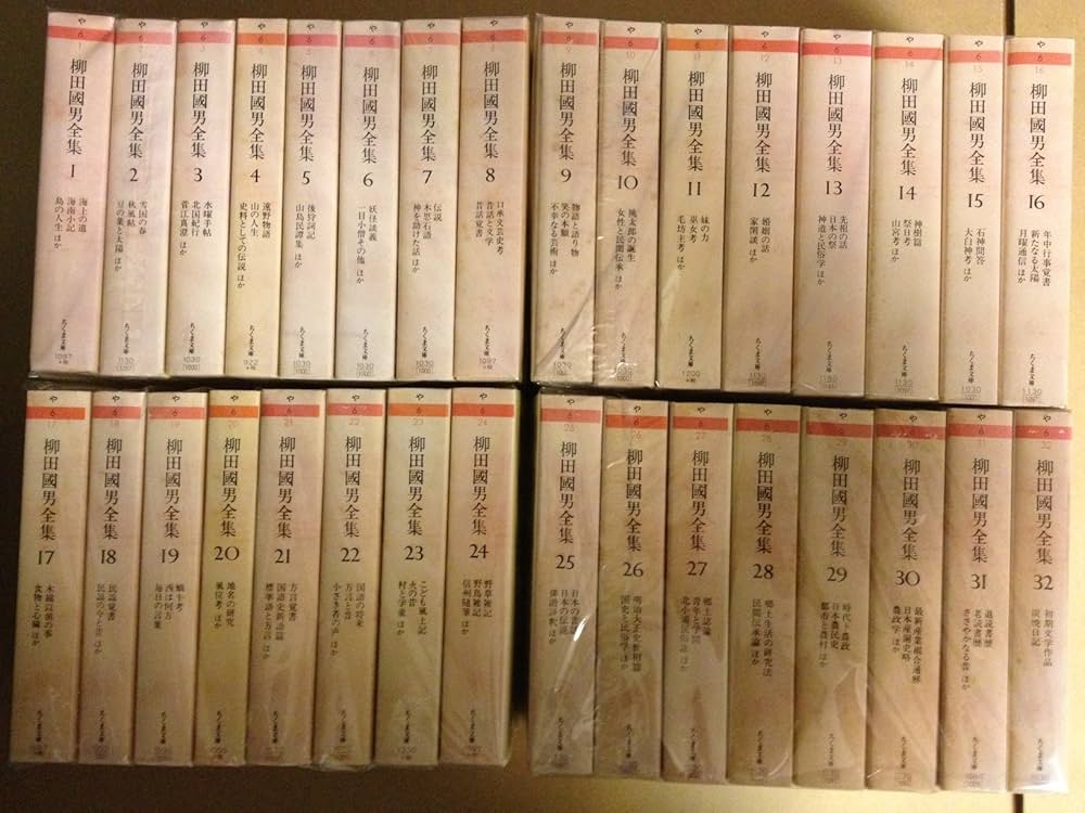 Amazon.co.jp: 柳田国男全集 全32巻セット : 本