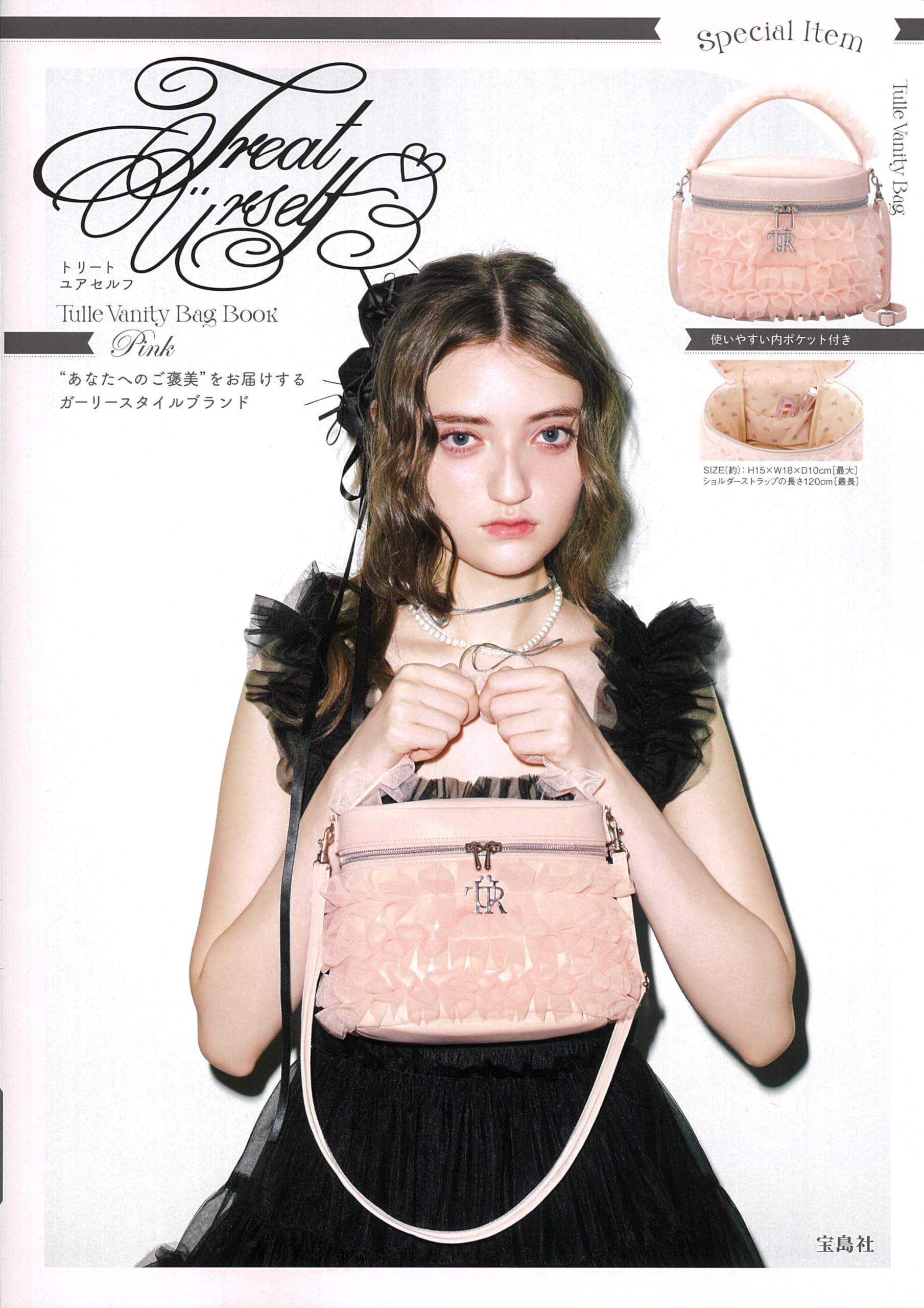 Amazon.co.jp: Treat Uerself Tulle Vanity Bag Book Pink (宝島社
