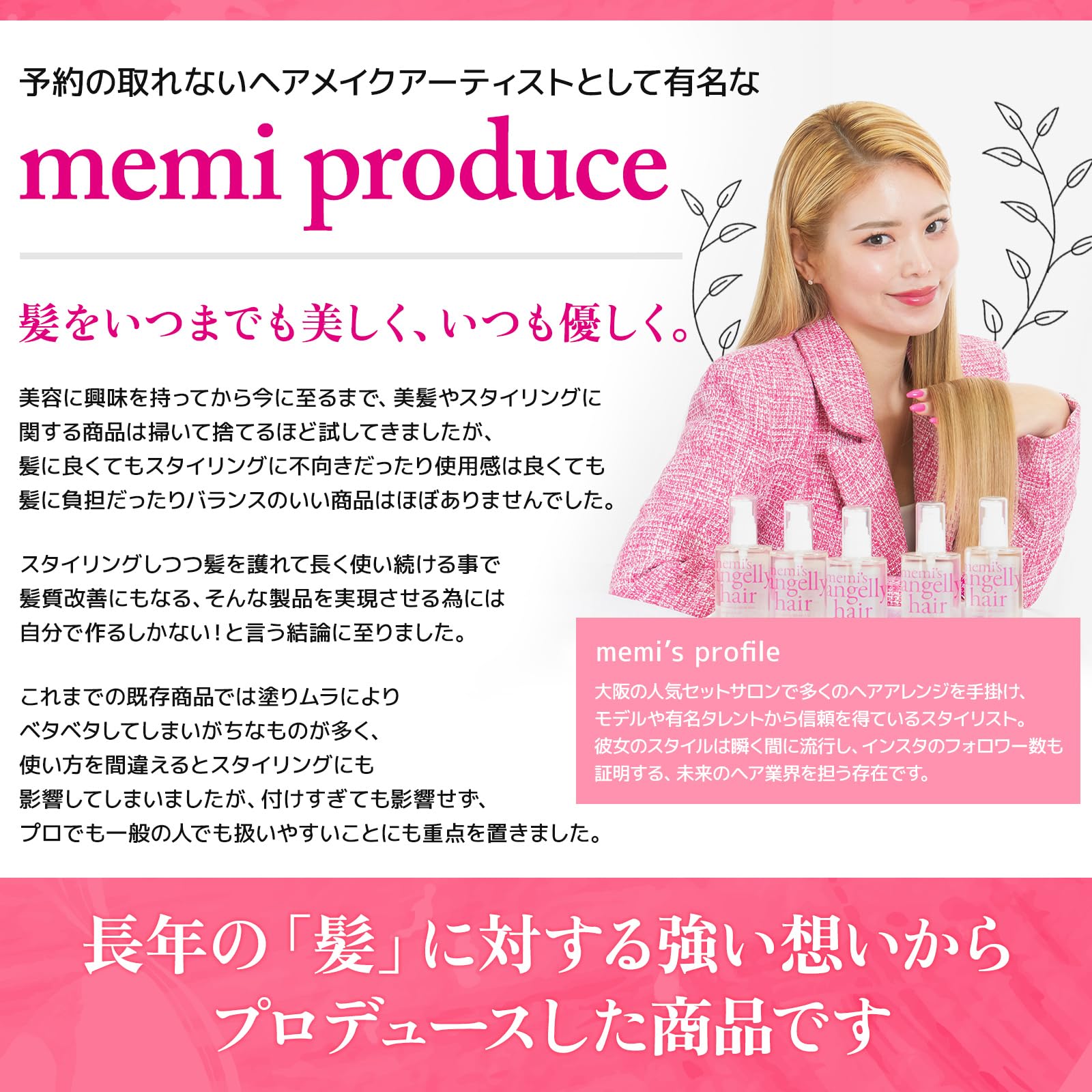 Amazon | memi's angelly hair アンジェリーヘアプロテクトセラム 【熱