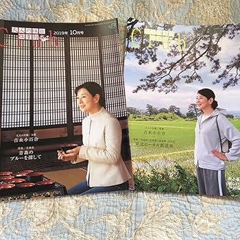 Amazon.co.jp: 2冊セット 大人の休日倶楽部 2019.10月号 、2021.5月号