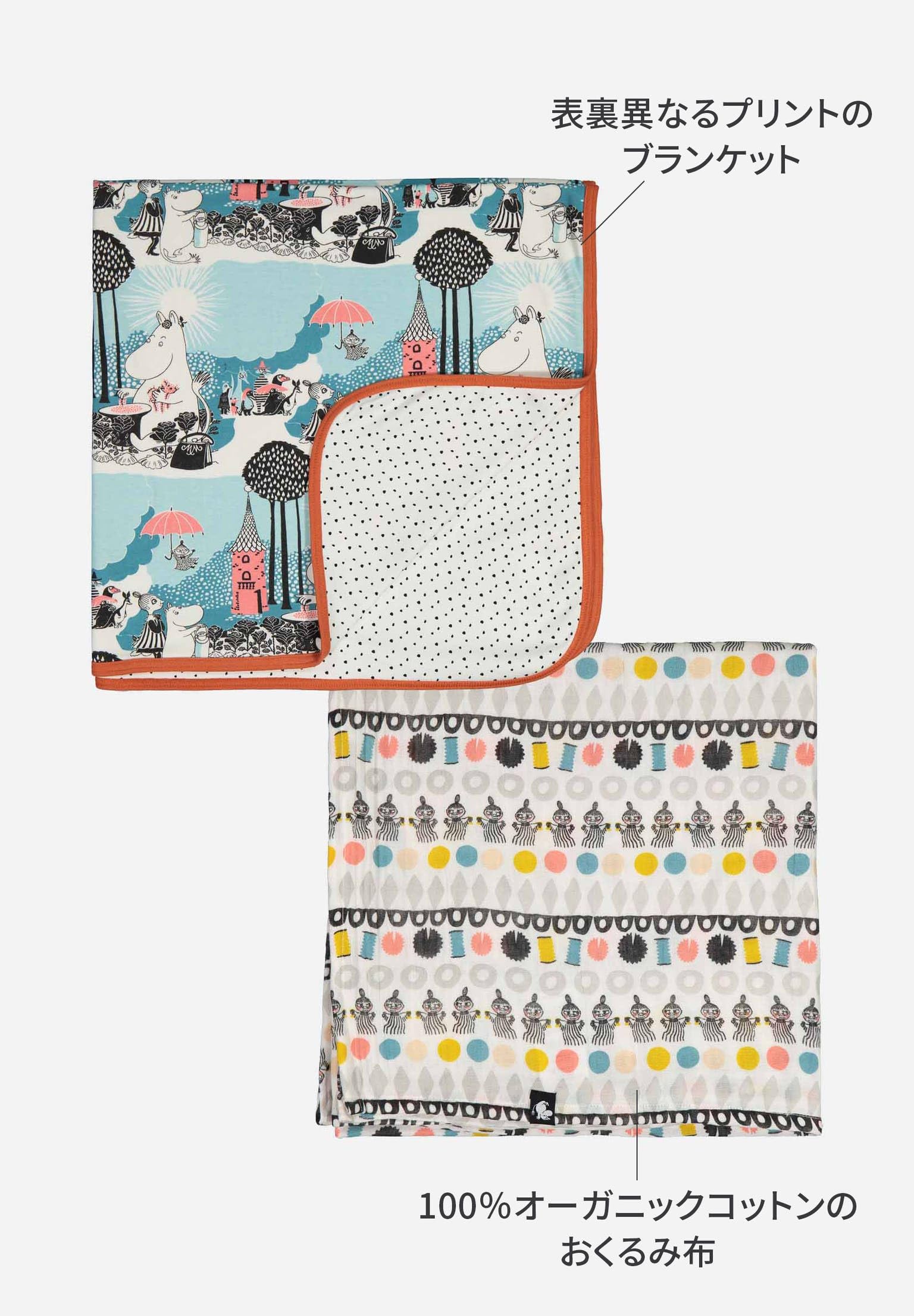 Amazon | ムーミンのベイビー用品17点が入ったムーミン・ベイビー