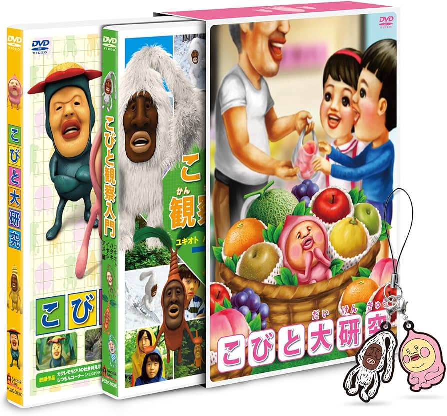 Amazon.co.jp: こびと大研究&観察入門 ユキオトBOX [DVD] : イヤシ