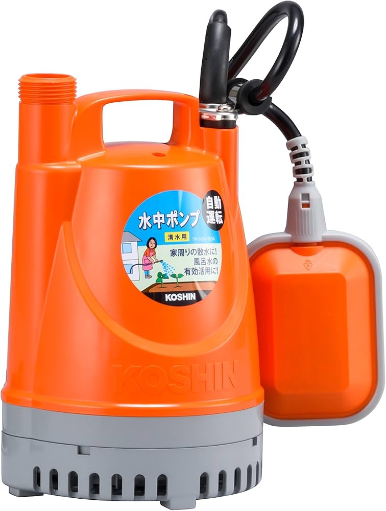 Amazon.co.jp: 工進(KOSHIN) 清水用 水中 ポンプ YK-525A AC-100V 50Hz