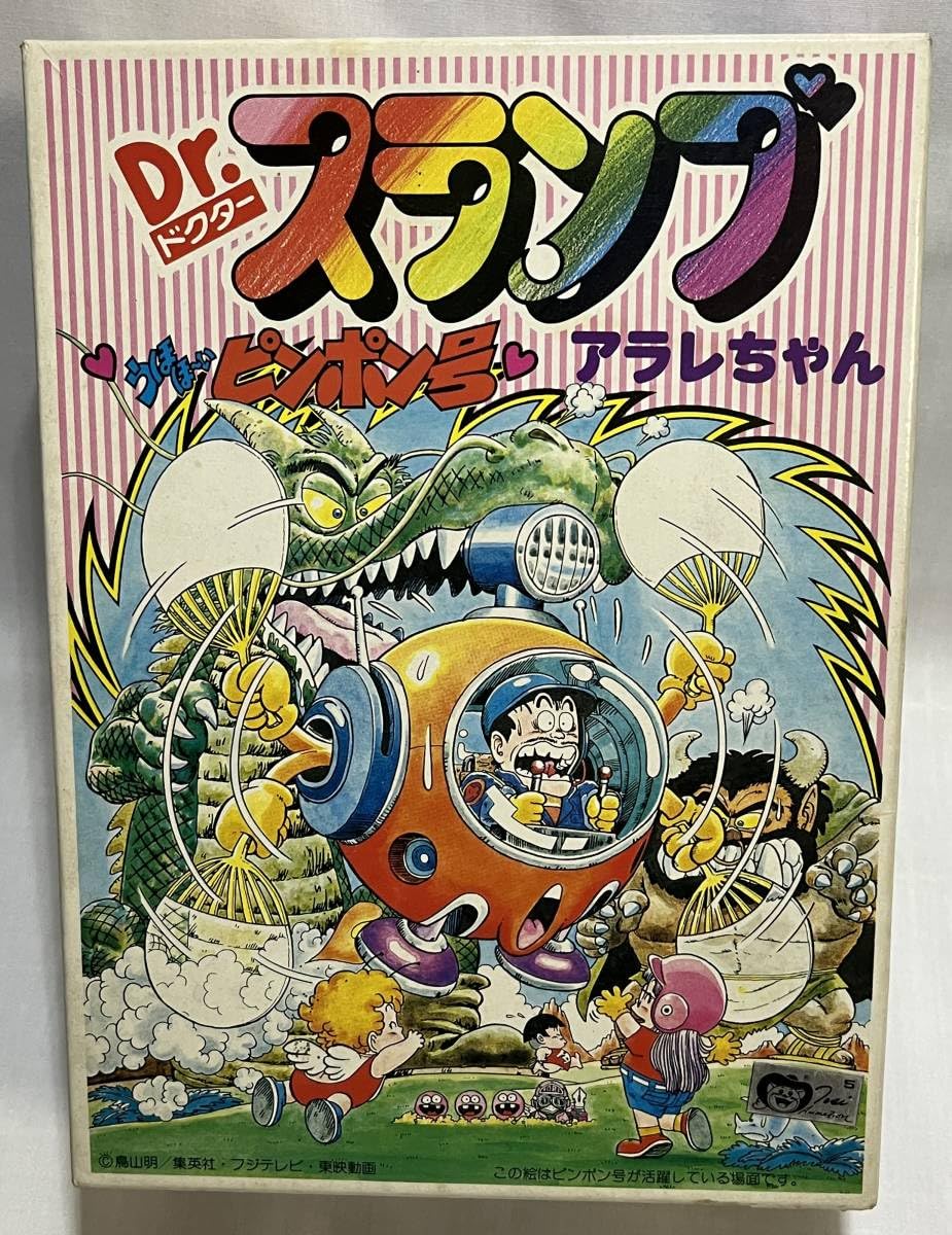 Amazon.co.jp: Dr.スランプアラレちゃん うほほ〜いピンポン号