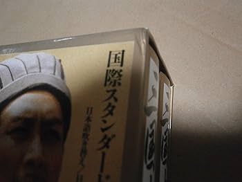 Amazon.co.jp: 三国志 DVD-BOX 国際スタンダード版 : 孫彦軍, 羅貫中