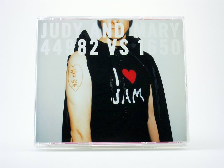 Amazon.co.jp: 44982 VS 1650 - JUDY AND MARY: ミュージック