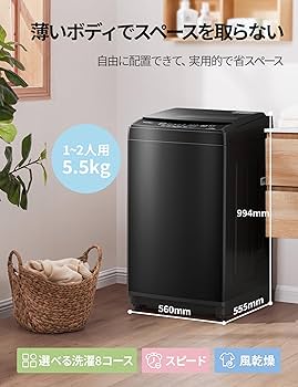 Amazon | COMFEE' 洗濯機 5.5kg 一人暮らし 1-3人用 全自動洗濯機