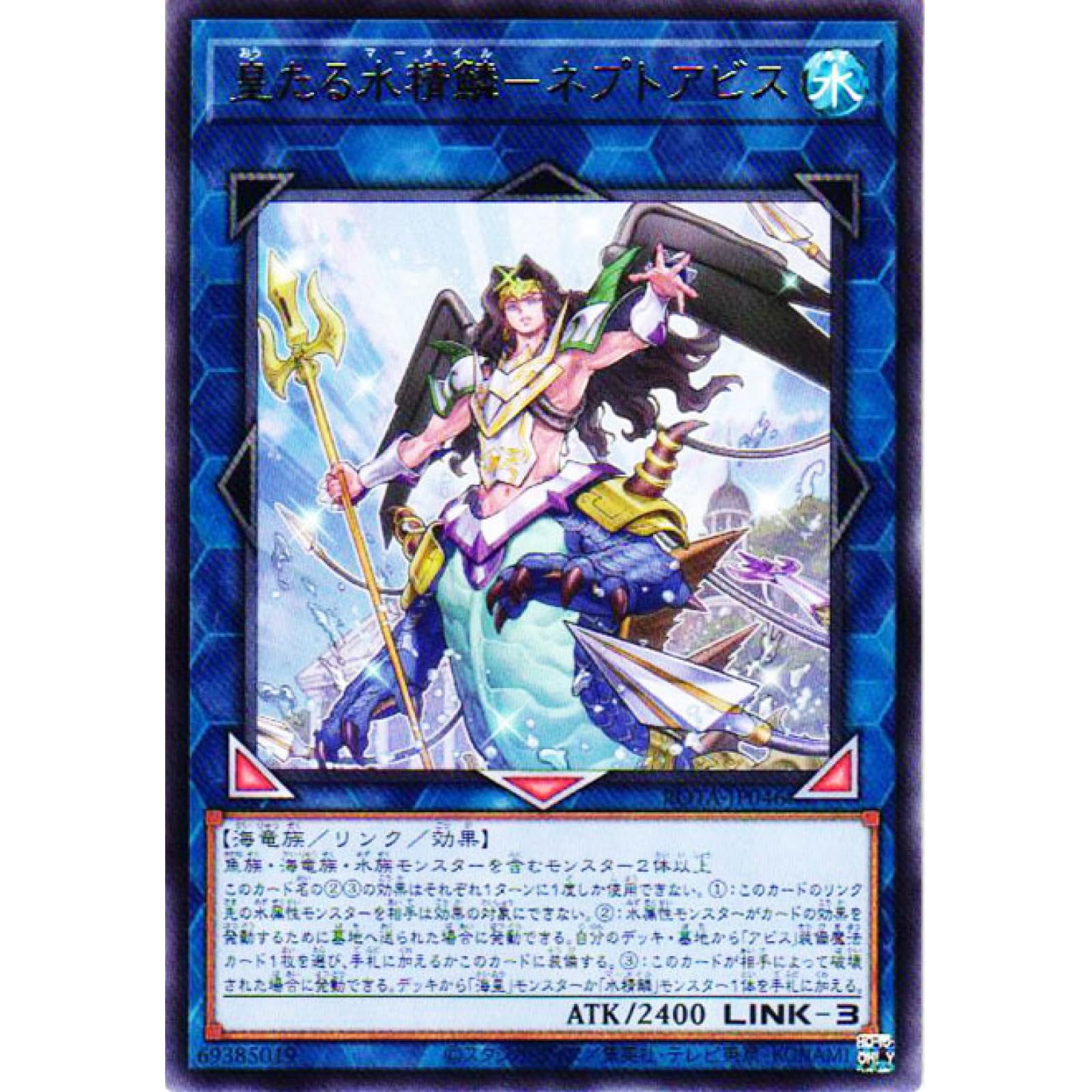 優勝構築 水精鱗デッキ アビスライン ネプトアビス ガイオアビス 海皇