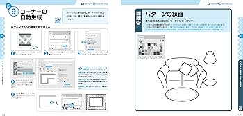 Illustratorトレーニングブック CC2018/2017/2015/2014/CC/CS6対応