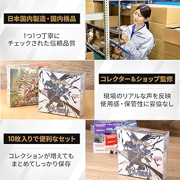 Amazon.co.jp: Xrypto ポケモンカード BOX ローダー 【色褪せ防止UV