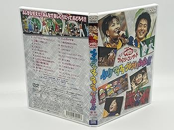 Amazon.co.jp: NHKおかあさんといっしょファミリーコンサート