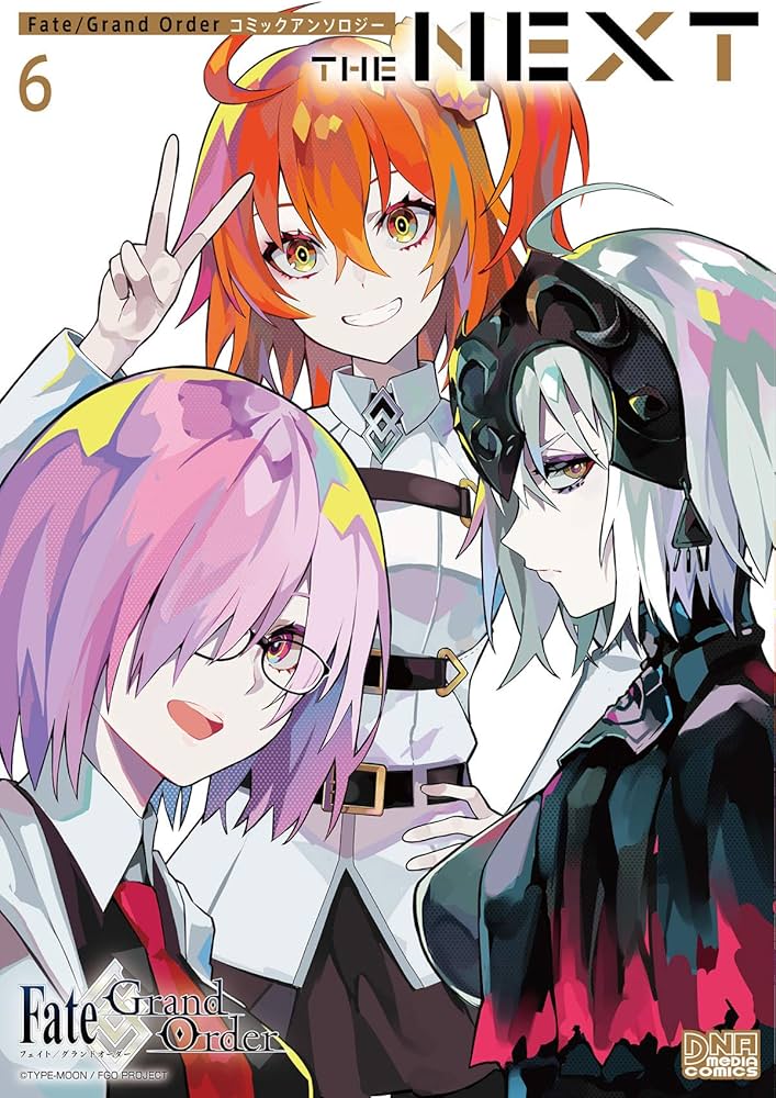 Amazon.co.jp: Fate/Grand Order コミックアンソロジー THE NEXT 6