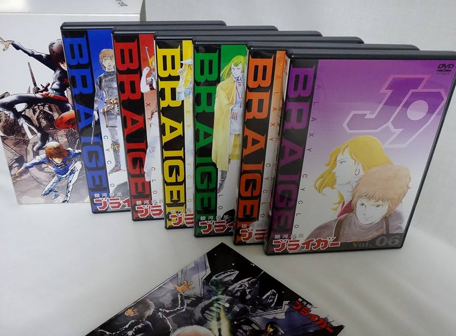Amazon.co.jp: 銀河旋風ブライガー DVD完全BOX : 塩沢兼人, 曽我部和恭