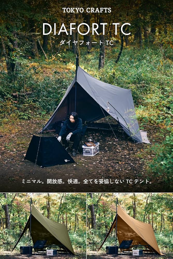 Amazon | TOKYO CRAFTS ダイヤフォートTC 1人用 高さ215cm 設営簡単 前