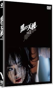 Amazon.co.jp: 黒の天使 DVD-BOX(Vol.1&Vol.2) : 葉月里緒奈, 天海祐希