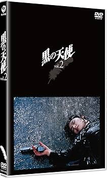 Amazon.co.jp: 黒の天使 DVD-BOX(Vol.1&Vol.2) : 葉月里緒奈, 天海祐希