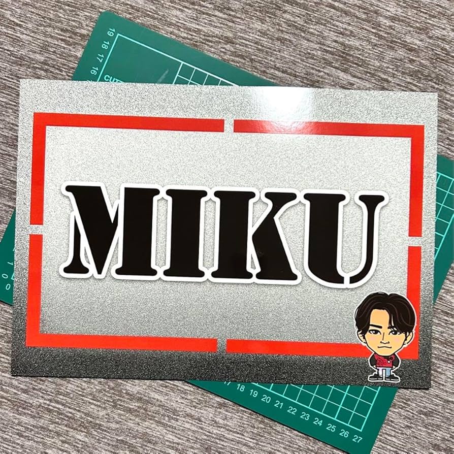 Amazon.co.jp: 深堀未来 ネームボード BALLISTIK BOYZ 居酒屋EXILE