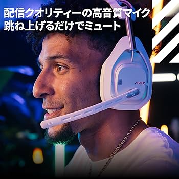 Amazon.co.jp: Logicool G ゲーミングヘッドセット ASTRO A50 X