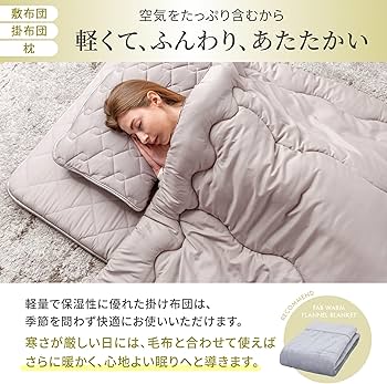 Amazon｜GOKUMIN プレミアム布団4点セット 布団セット 布団一式 来客用