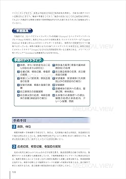 オープンサージャリ一 (Urologic Surgery Next 4) | 土谷 順彦 |本