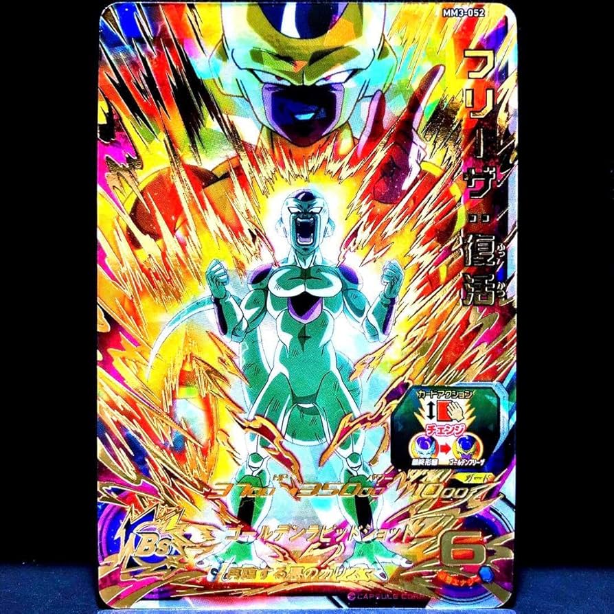 Amazon.co.jp: 再臨する悪のカリスマ フリーザ：復活最終形態SDBH MM3