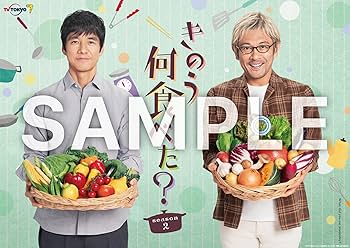 Amazon.co.jp: 【Amazon.co.jp限定】『きのう何食べた？ season2』DVD