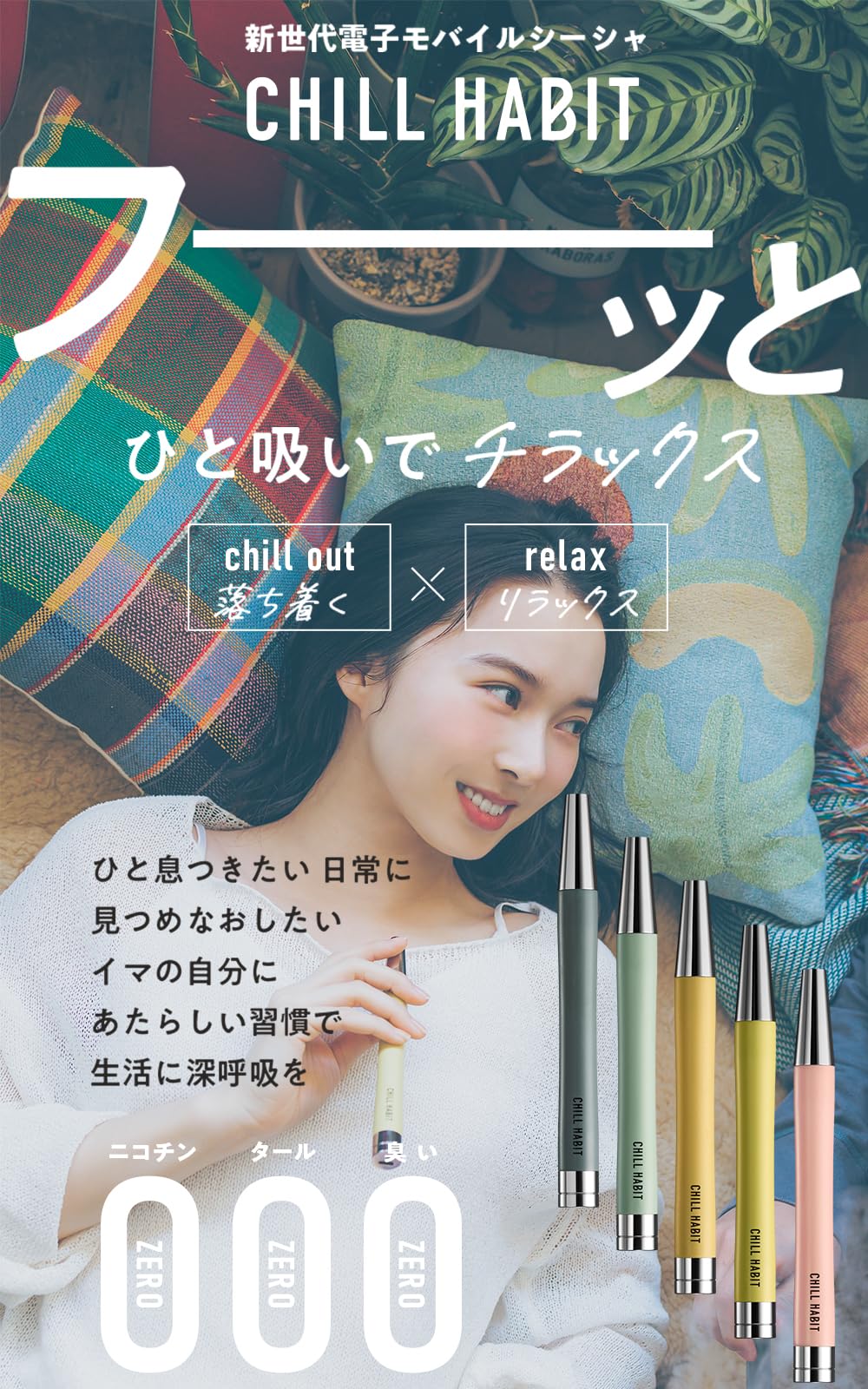 Amazon | チルハビット CHILL HABIT 水パイプ 水タバコ 持ち運び