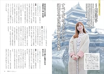 松本城 (図説 日本の城と城下町⑩) | 松本市教育委員会文化財課城郭