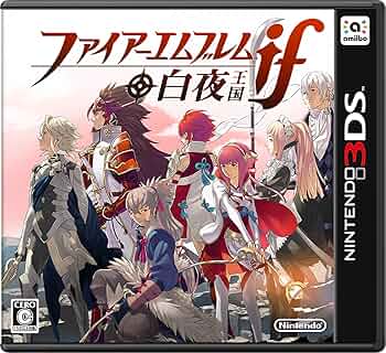 Amazon.co.jp: ファイアーエムブレムif 白夜王国 : ゲーム