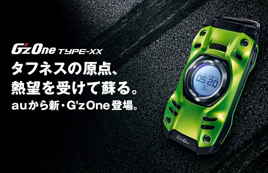 Amazon | 【整備済み品】京セラ G'zOne TYPE-XX KYY31 販売時期：2021