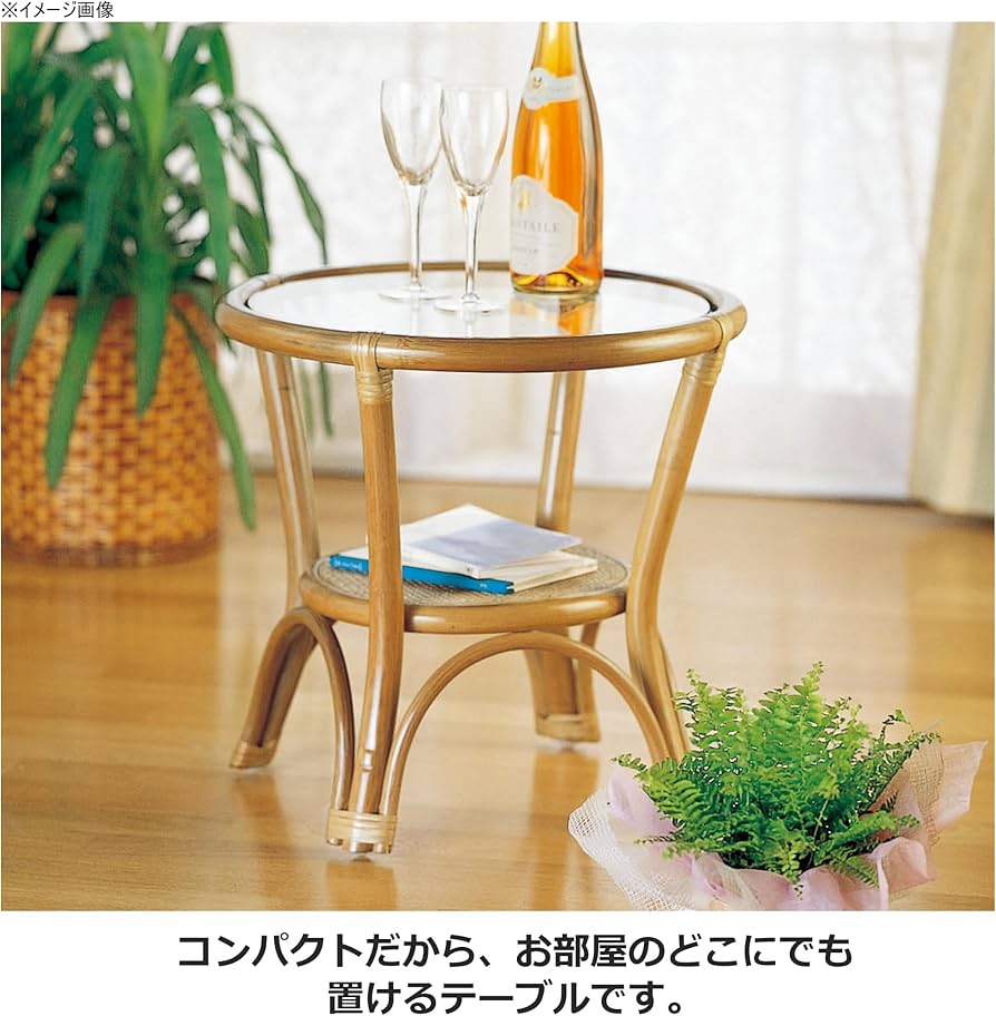 Amazon｜籐家具(ラタン) 籐テーブル 径45 強化ガラス天板 T31｜座卓