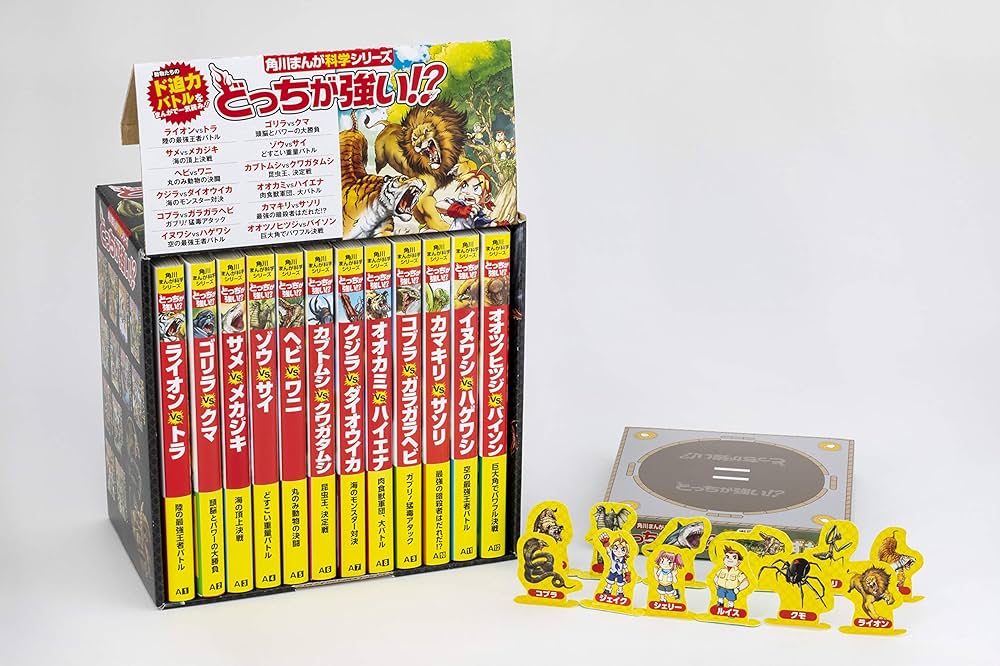 Amazon.co.jp: 角川まんが科学シリーズ どっちが強い!? 特典つき12巻