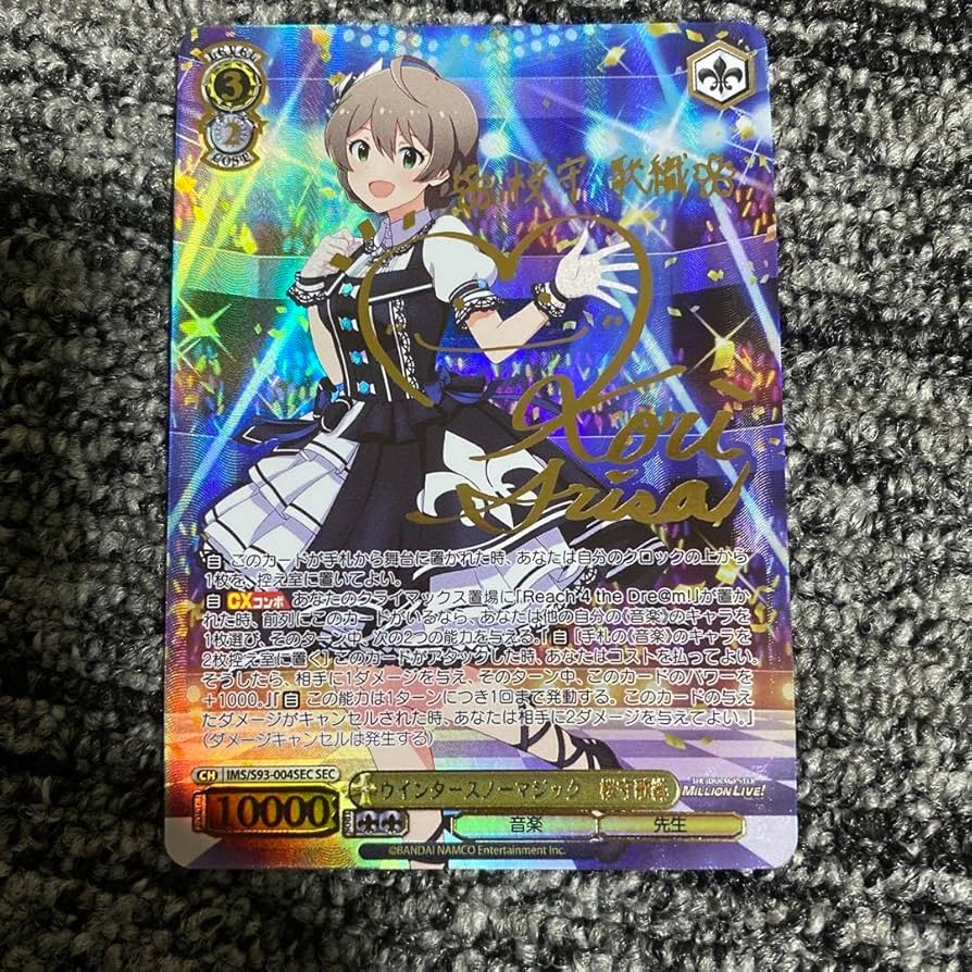 Amazon.co.jp: ヴァイスシュヴァルツ ミリシタ ウィンタースノー