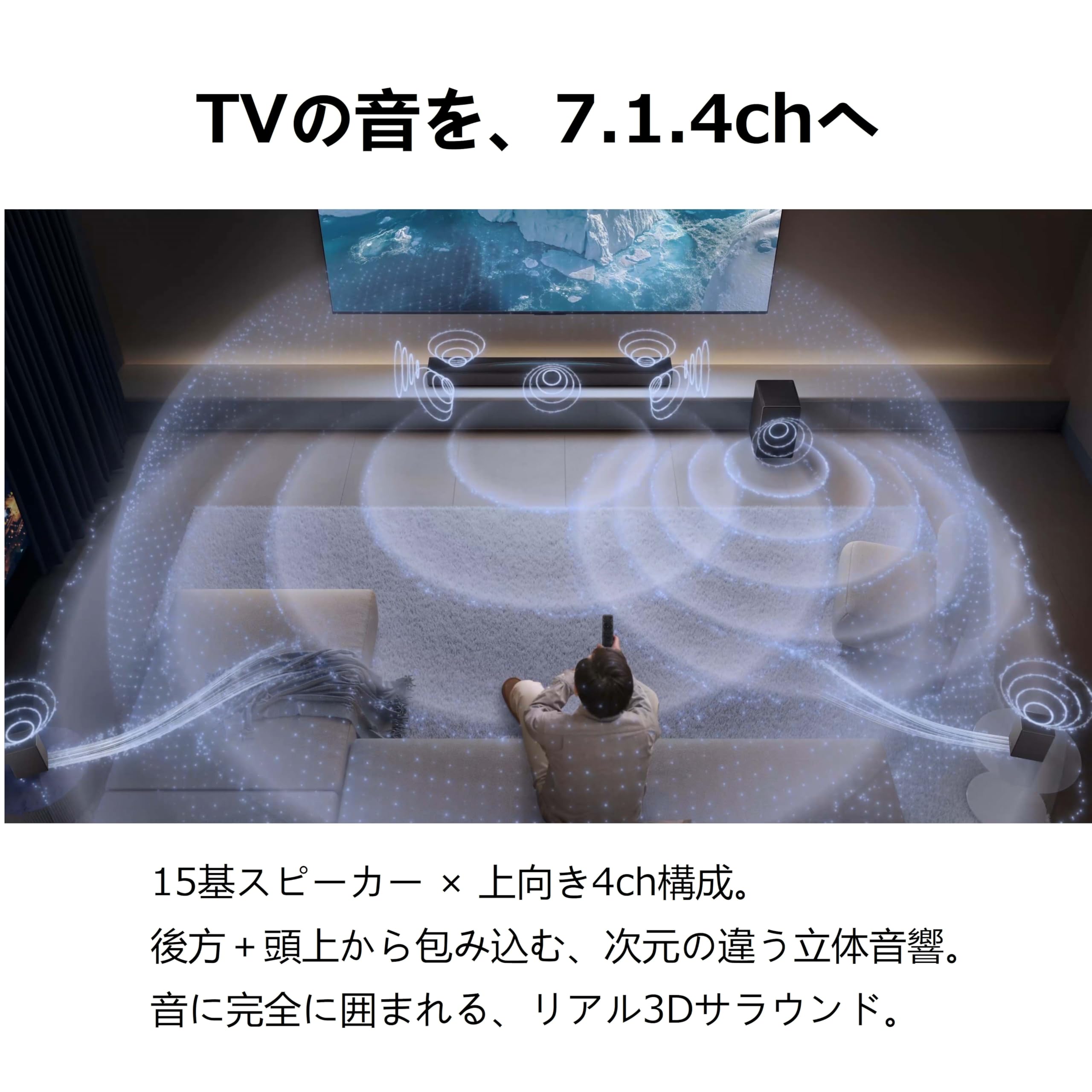 Amazon.co.jp: TCL Q85H Pro 7.1.4ch 860W サウンドバー Dolby Atmos