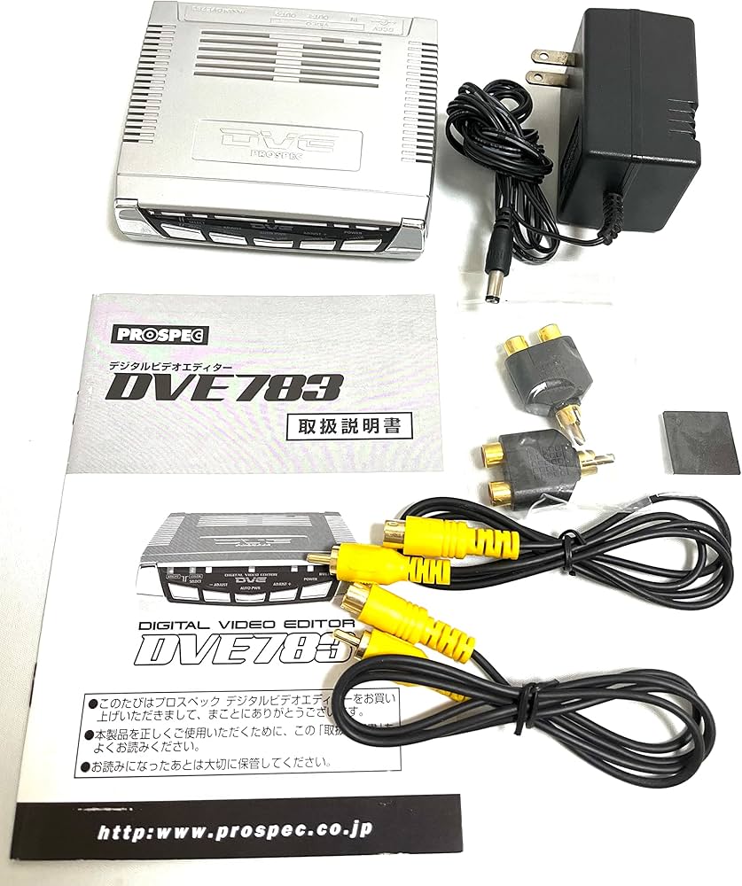 Amazon.co.jp: プロスペック デジタルビデオ編集機 スタンダードモデル