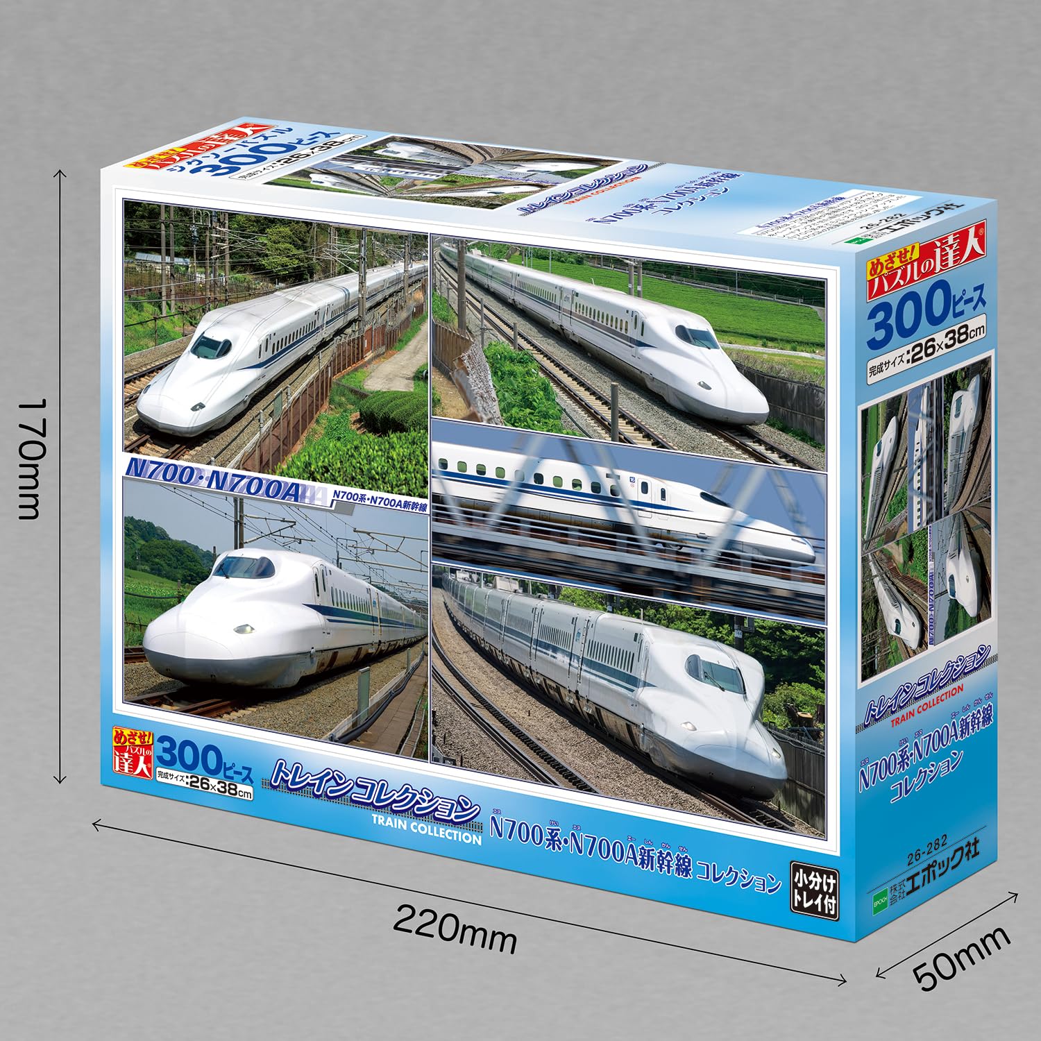 Amazon.co.jp: エポック社 300ピース ジグソーパズル のりもの 鉄道