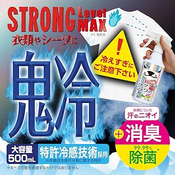 Amazon | ひんやりシャツシャワーストロング レベルMAX 500mL