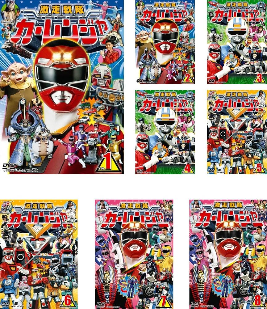 Amazon.co.jp: スーパー戦隊シリーズ 激走戦隊 カーレンジャー