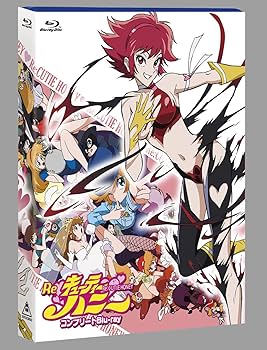 Amazon.co.jp: Re:キューティーハニー コンプリートBlu-ray(Blu-ray