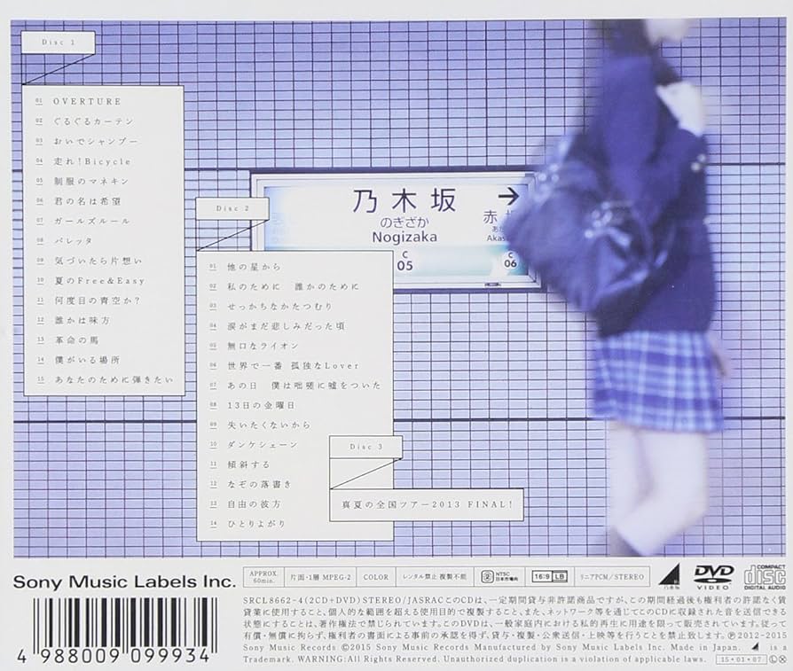 Amazon.co.jp: 透明な色(Type-A) - 乃木坂46 (DVD付): ミュージック