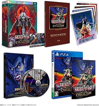 Amazon.co.jp: PS4版 悪魔城ドラキュラ アニバーサリーコレクション